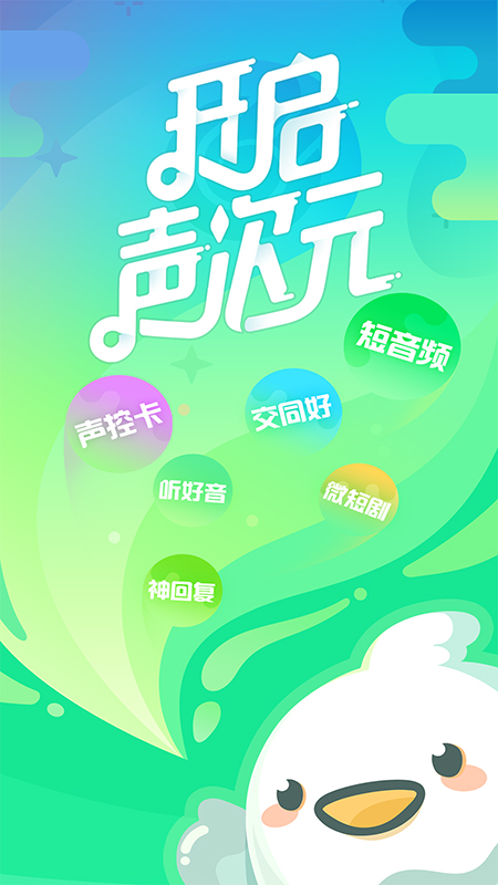 咪波app安卓最新版下载v1.0.0