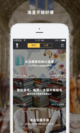 友邻优课手机apk安装包下载v3.1.4