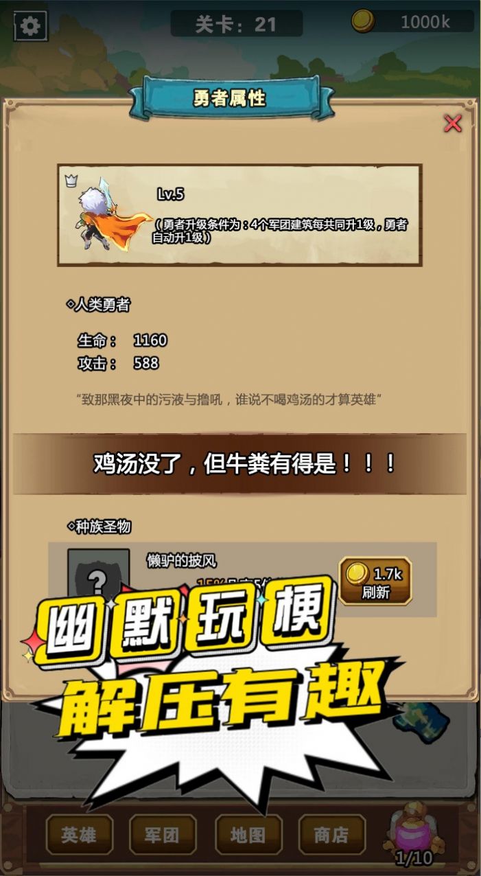 我不是孤勇者凡尔赛之战安卓最新版下载v1.0.1