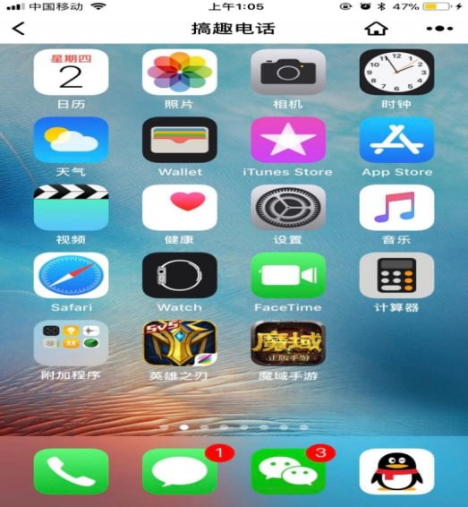 微信搞趣电话简易删除最新版下载v7.0.15
