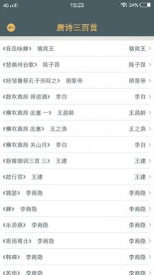 啵乐诗词最新版下载v1.0.1
