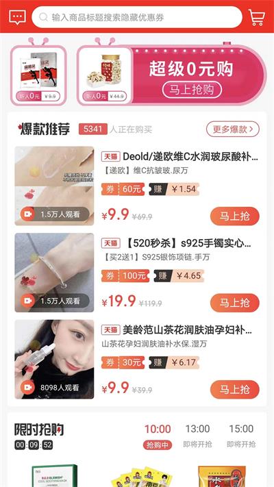 优享精灵最新版下载v0.0.12