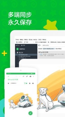 时光印象笔记安卓最新版下载v10.7.32