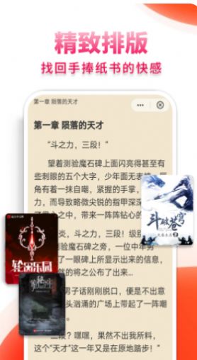 抖看小说安卓版下载v4.00.01