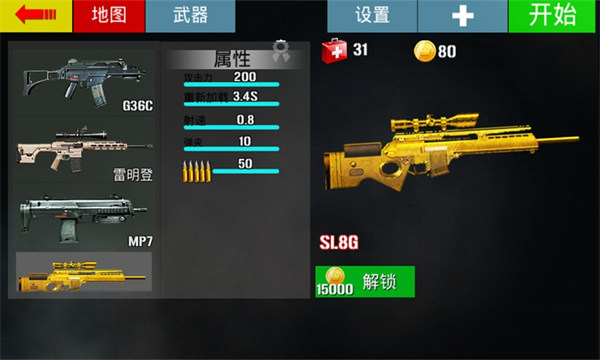 突围战场最新安卓免费下载v1.0