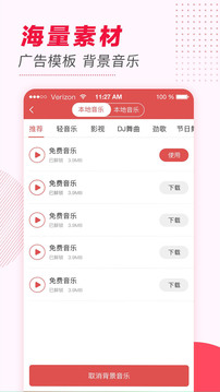 文字转语音2024最新版手机免费下载v1.4.1112