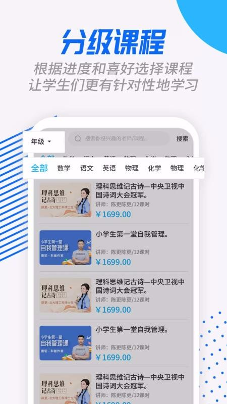 学课宝手机apk安装包下载v1.0.6
