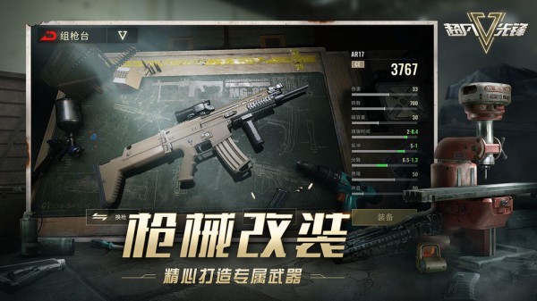 超凡先锋最新安卓免费下载v1.1