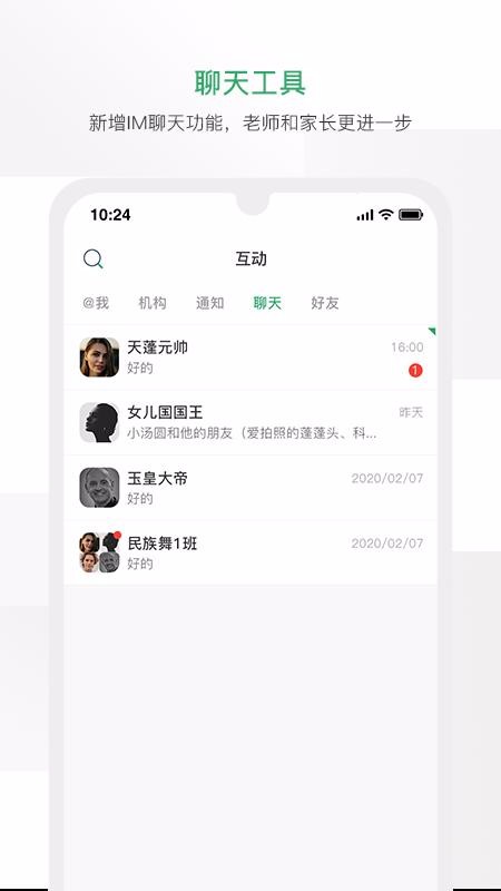 周边课堂老师端手机apk安装包下载v2.01.54