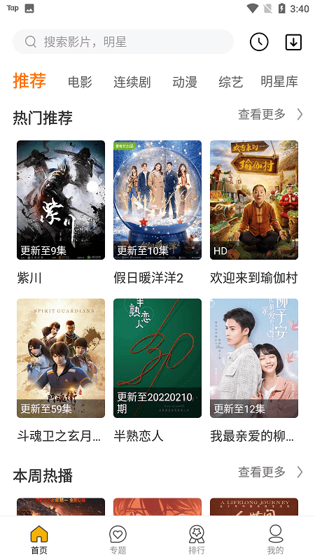如初影院手机apk安装包下载v1.2.0