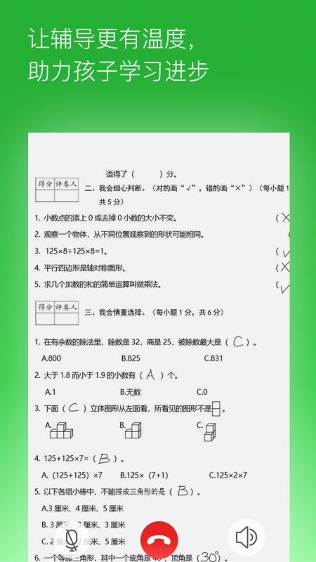 六点作业最新版免费下载v0.2.5.20
