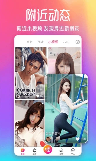 彩色直播手机apk安装包下载v4.7.3