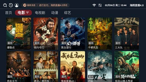 海鸥直播升级版最新安卓免费下载v4.0