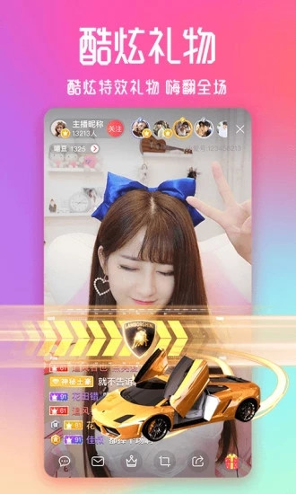 彩色直播无限次数版手机最新下载v4.8.2