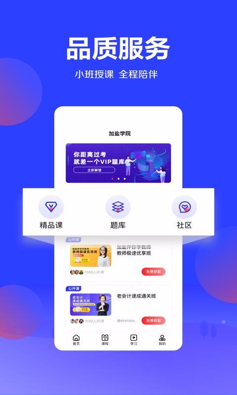 尚德优课最新版免费下载地址v1.0.0