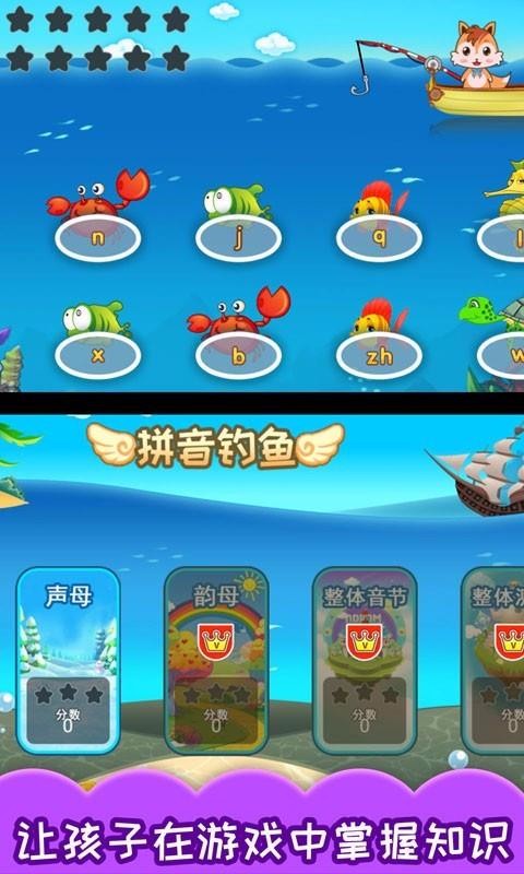 儿童识汉字最新版免费下载地址v3.80.912