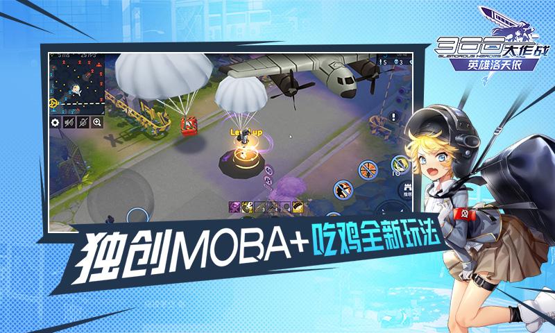 300大作战手游安卓版最新版下载v1.33