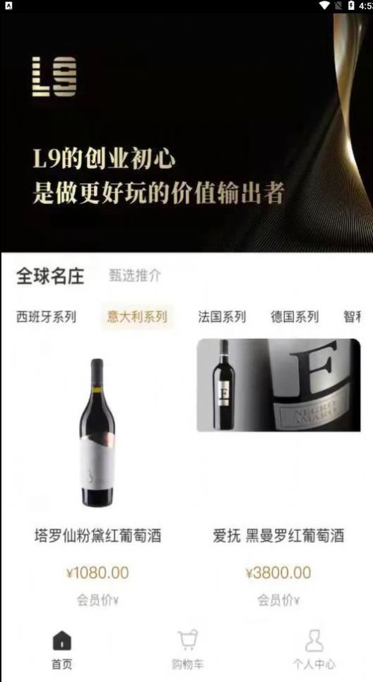 程诺爱久安卓版下载v1.7.55