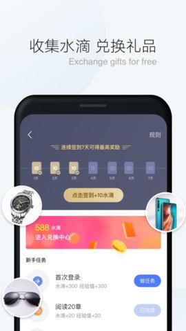 漫读小说最新版免费阅读手机下载v1.3.9