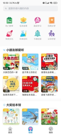 豚小蒙安卓版下载v1.0.0