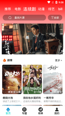 9277影视在线观看免费国语手机下载v1.1.5