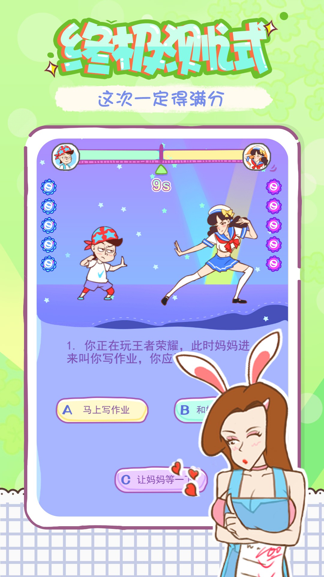 姐姐不可以安卓版apk免费下载v1.0
