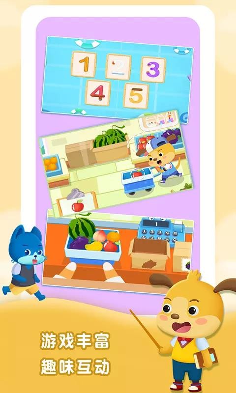 麦田幼儿培优课最新版免费下载v1.0.18