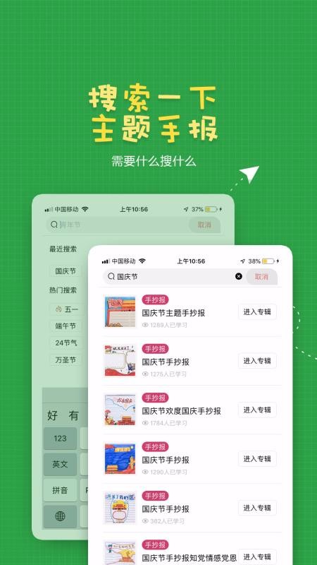 手抄报作业手机apk安装包下载v1.1.4