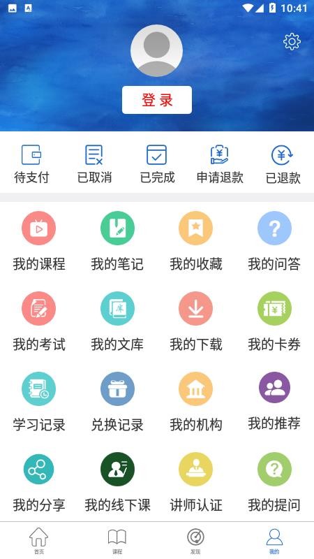 华电在线最新版免费下载地址v4.10.2