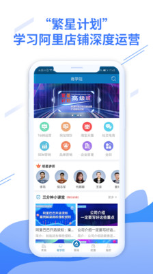 益商小马最新版免费下载地址v3.3