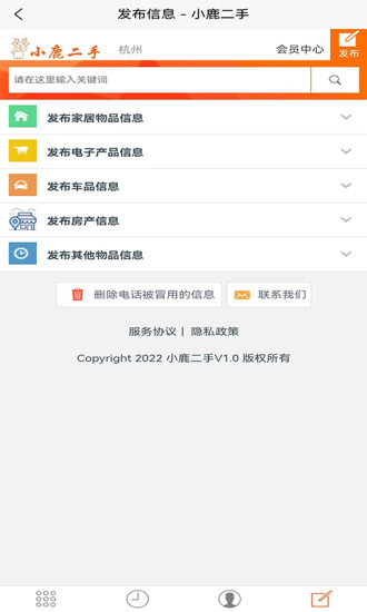 小鹿二手最新版下载v1.0