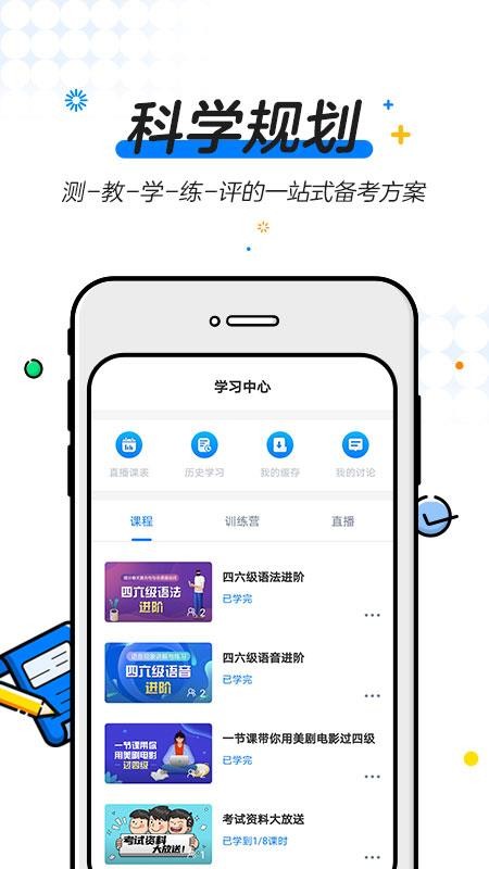 U等生最新版免费下载地址v1.0.0