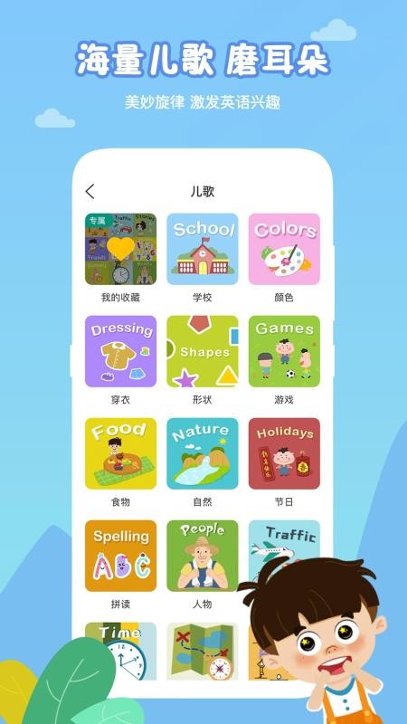芒果少儿英语手机apk安装包下载v2.0.0