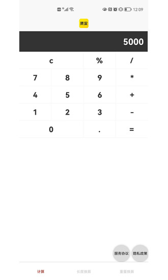 集家百应安卓版下载v3.0.9
