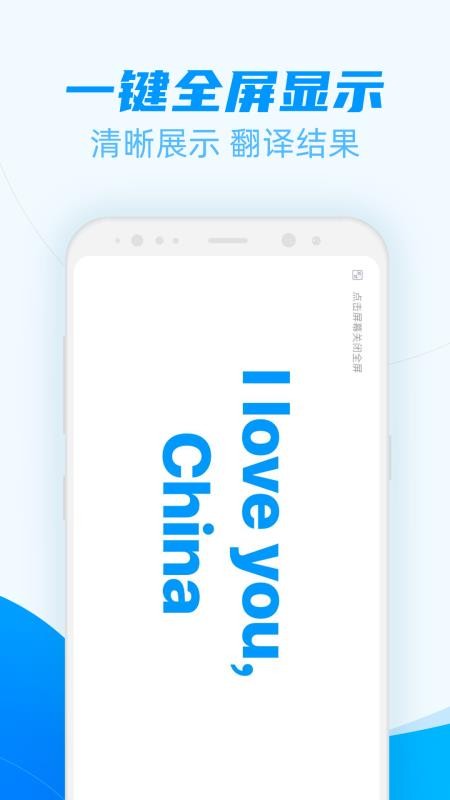 智能翻译官最新版免费下载地址v1.2.0