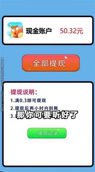 我想和你弹个球最新版下载v1.0.0