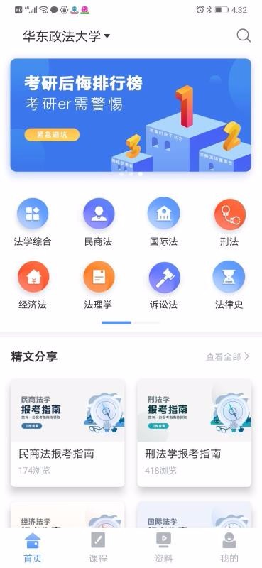 立格法学院最新版免费下载v1.3.0