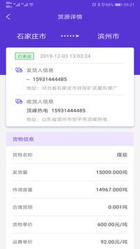 顺智通安卓版免费下载v1.0.42