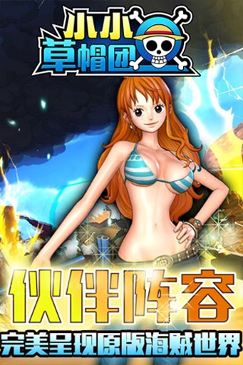 小小草帽团最新安卓下载v1.6