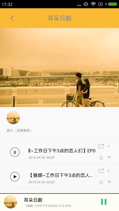 日剧控最新版下载v4.2.0