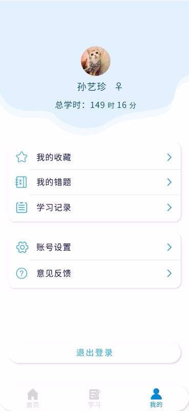 综合能源服务最新版免费下载地址v2.1