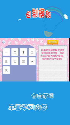 儿童学写字手机apk安装包下载v1.0.8