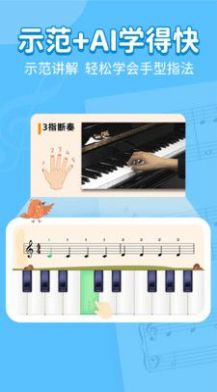 小叶子学钢琴最新版下载v1.0.0