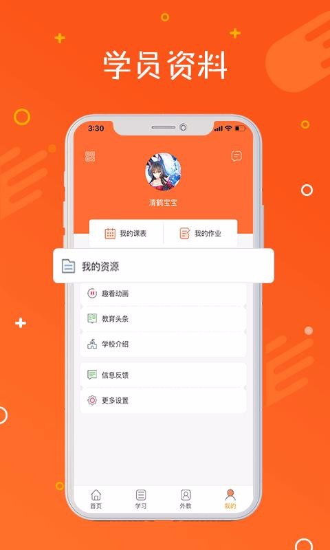 托马斯英语馆最新版免费下载v1.8.5