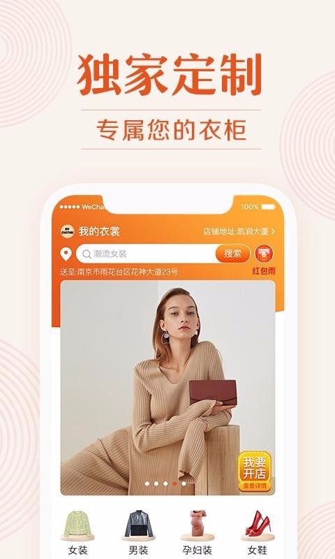 我的衣裳最新版免费下载v1.0.6