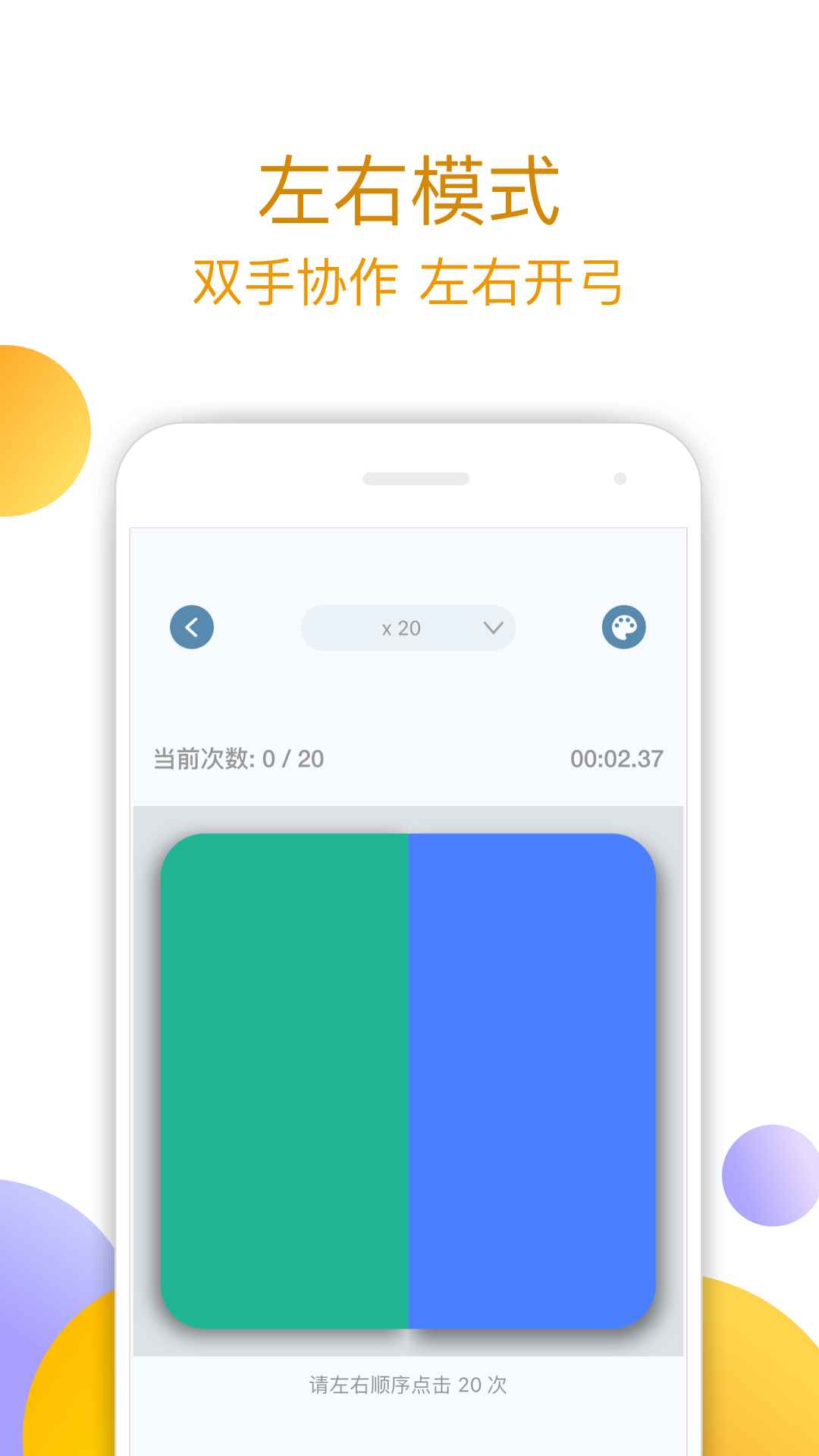 手速大师安卓最新版下载v1.0