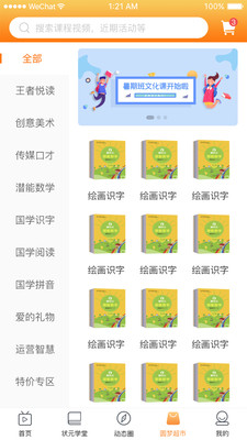 童状元最新版免费下载地址v2.0.218
