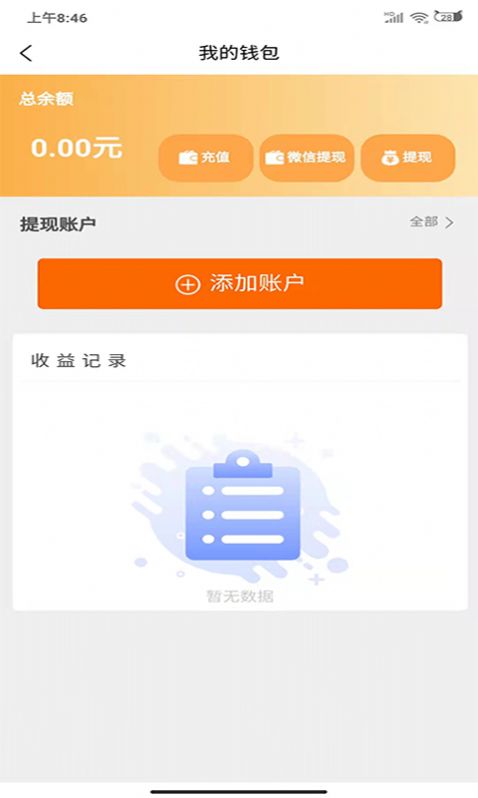 蛋和友最新版下载v2.0.0
