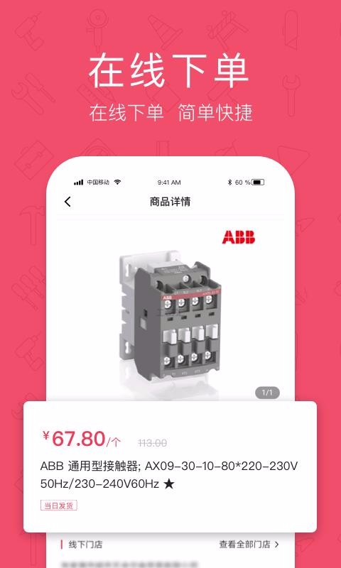 工品汇最新版免费下载地址v2.14.0