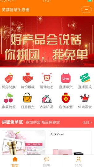 芙蓉智慧生态圈最新版下载v4.3.0220